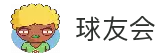 球友会·千亿球友会「中国」官方网站